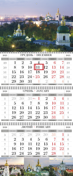 Квартальные календари с видами Киева оптом и в розницу 2026